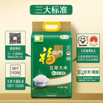 福临门 五常大米 10斤/袋（新旧包装交替发货） /粮油调味 /米 /稻花香米 商品图5