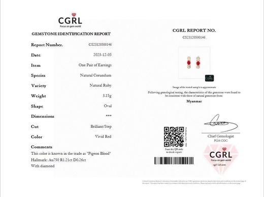 1.21ct 红宝石耳扣 商品图5