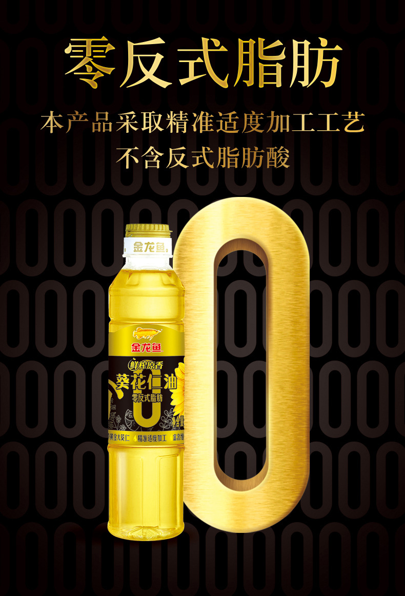 原香0反葵花仁油400mL-文描-切图-6
