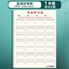 数学运算对齐纸训练纸草稿纸英语定位书写纸默写英语听写纸练习纸 商品缩略图3