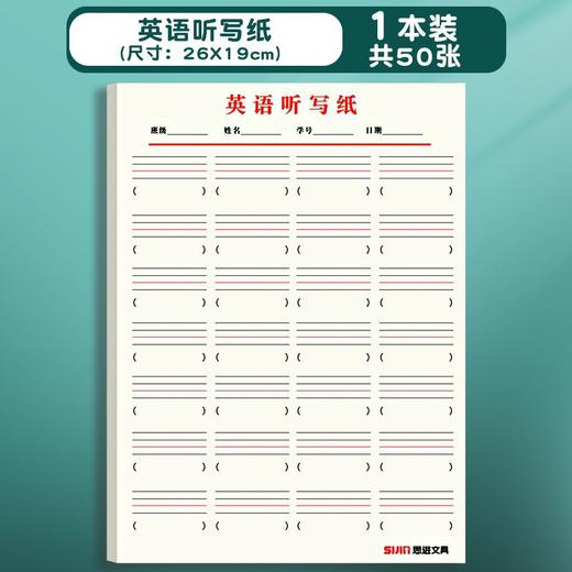 数学运算对齐纸训练纸草稿纸英语定位书写纸默写英语听写纸练习纸 商品图3