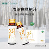 嘉桦氧升白桦树汁浓缩液旗舰店黑龙江伊春桦树汁原液饮料 商品缩略图4