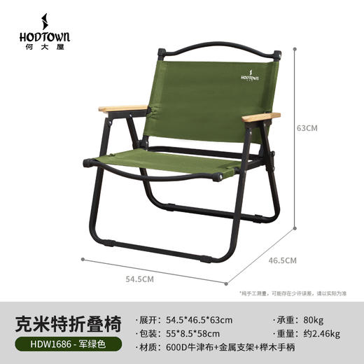 何大屋-克米特折叠椅 HDW1686 商品图3