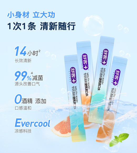 【4支牙膏+2支牙刷组合】舒客深洁护龈牙膏180克 植萃养龈牙膏 亮齿白牙膏 青竹晶盐牙膏120g 维C养护牙膏120g 笑果敏感专效牙膏210g 樱巧柔护牙刷  弹力护龈牙刷 牙膏漱口水香型随机 商品图14