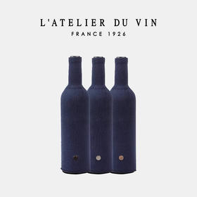 法国进口L'Atelier du Vin盲品红酒袋精梳棉葡萄酒香槟起泡酒瓶套