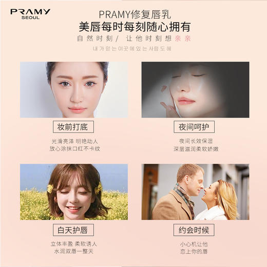 柏瑞美护唇乳 商品图3