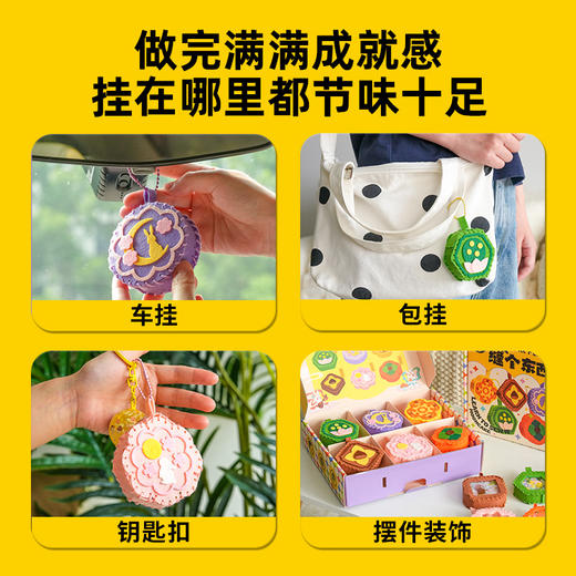 科答鸭儿童手工diy缝个东西不织布材料包中秋月饼男女孩缝纫玩具 商品图3