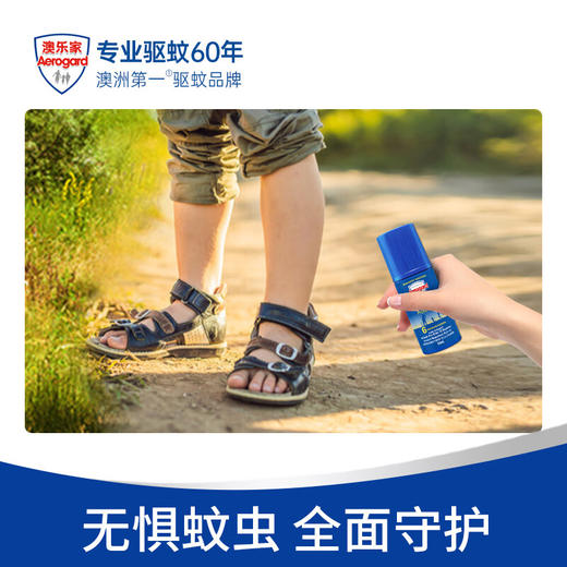 【ZY25】澳乐家驱蚊乳50ml 商品图2