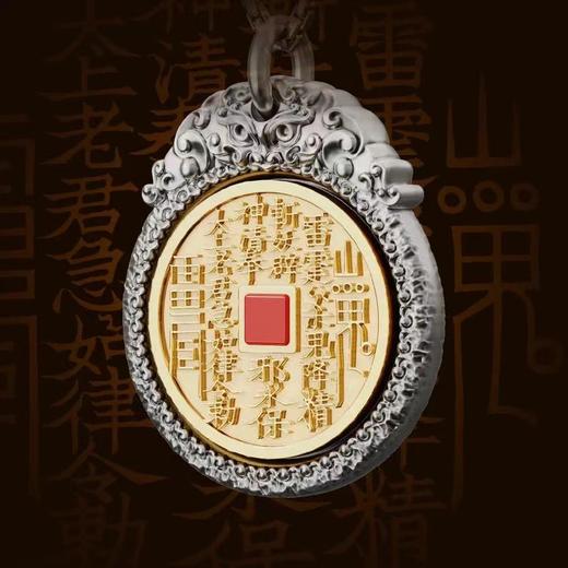 山鬼令平安扣 中国钱币博物馆文创 （现货） 商品图3