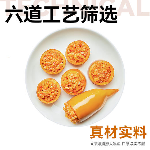 阿尔帝带籽鱿鱼仔 500g/袋 原味/香辣味/烧烤味 商品图4