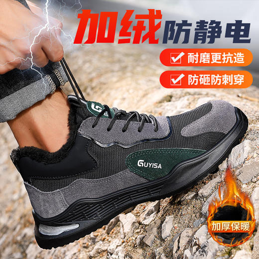 劳保鞋男防砸防刺加绒冬季实心底防静电 商品图1