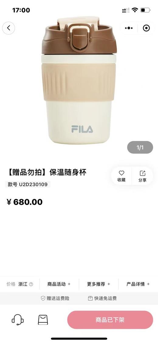 存元！Z品单！fila不锈钢咖啡杯多功能直饮吸管保温杯 商品图1