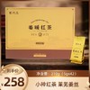 【新品上市】元正国民好茶系列·姜暖红茶礼盒210g 商品缩略图0