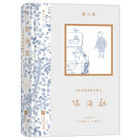 安野光雅插图珍藏本
银汤匙