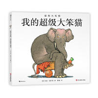 我的超级大笨猫