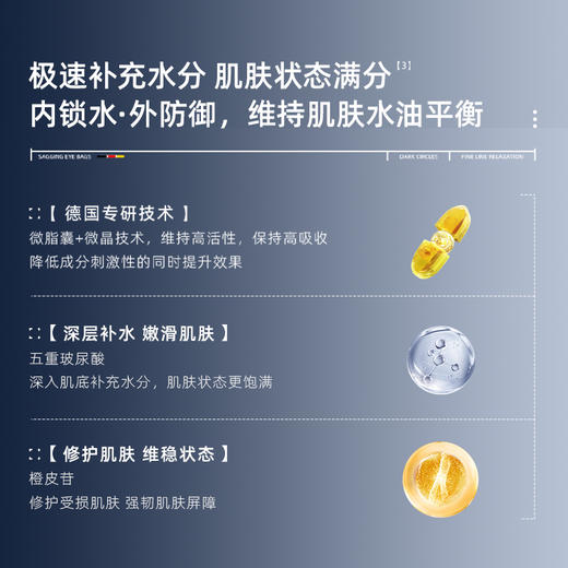 Dr.Rimpler德国慕特博士N321玻尿酸润透保湿深层补水修护面部精华 商品图3