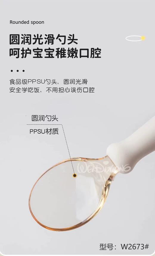 维迪熊 PPSU弯弯训练叉勺 带收纳盒 商品图2