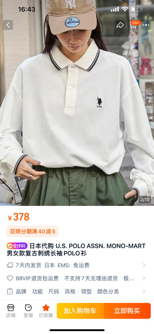 去日本的订单，us.polo.assn x mono 联名合作款原d，经典 小马标 刺绣 复古 美式 学院风 翻领 polo衫～可配情侣装～ 商品图0