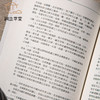 【绝版好书】《领略古法生新奇-金城绘画艺术研究》32开275页，2007年国立历史博物馆 商品缩略图4