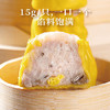 避风塘鲜虾玉米烧卖300g（20个）干蒸烧麦早餐食品半成品港式早茶点心 商品缩略图6