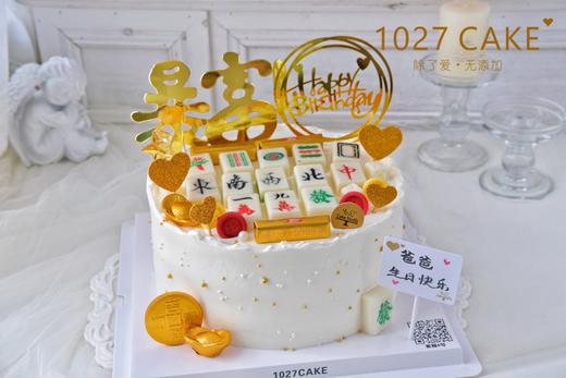 1027CAKE  |  麻将13幺 暴富主题 送给爱打麻将的你 商品图0