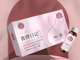 食理日记—不老莓胶原蛋白肽饮