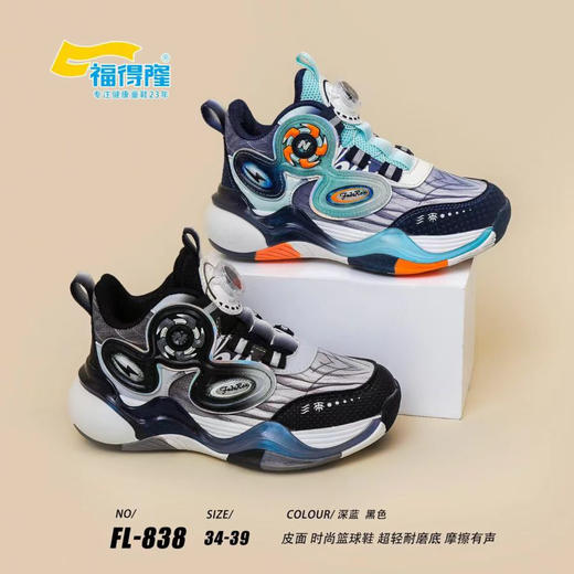请输入福得隆皮面篮球鞋838  34—39码 商品图0