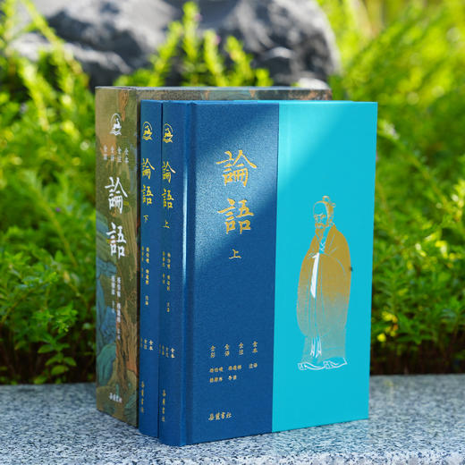 【三全本】论语 原著无删减完整版 译注杨伯峻  原文译文注释生僻字注音小学生初中生高中生版四年级上册七年级必读国学经典正版书 商品图2