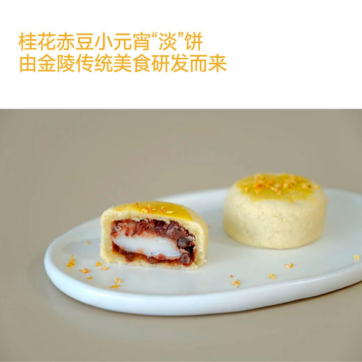 2024“淡”饼中秋圆月礼盒 商品图2