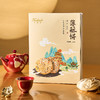 薄酥饼-礼盒装 商品缩略图0