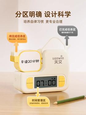 新品！【赠送打卡手账本+打卡鸭贴纸+装饰贴纸】天文儿童自律打卡器学习打卡记录表小学生暑假自律学习计划表孩子作业课程表每日任务计划打卡神器时间管理器