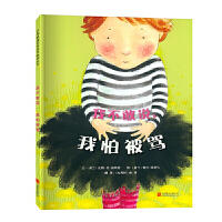 我不敢说，我怕被骂 商品图0