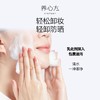 【养心方】氨基酸净柔舒缓卸妆洁面乳温和清洁不刺激敏感肌可用 商品缩略图2