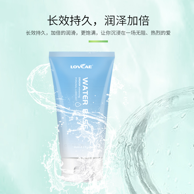 爱威康 WATER BASE水基润滑液60ML润滑油润滑剂房事情趣
