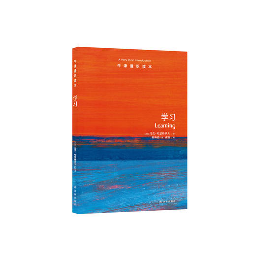 《牛津通识读本：学习》 商品图0