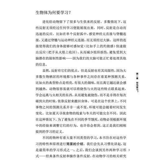 《牛津通识读本：学习》 商品图5