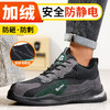 劳保鞋男防砸防刺加绒冬季实心底防静电 商品缩略图6