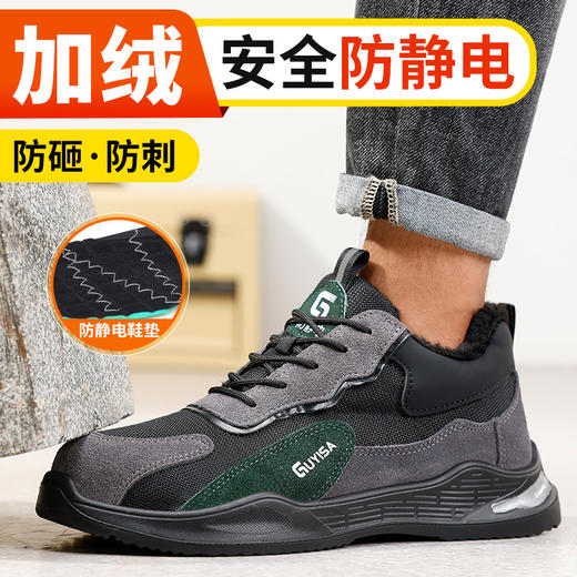 劳保鞋男防砸防刺加绒冬季实心底防静电 商品图6