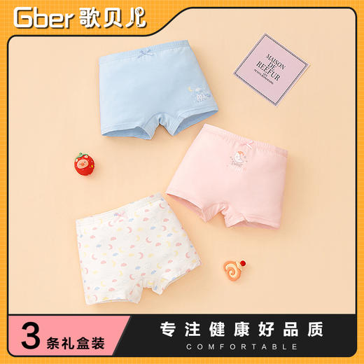 【四条礼盒装】歌贝儿儿童内裤女生莫代尔棉7A级女童内裤大童宝宝平角四角短裤110-180 商品图2