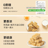 【9两健康】牛乳沙琪玛0蔗糖1盒145g9支装 商品缩略图1