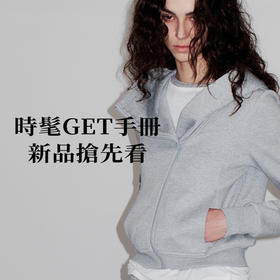 📙试穿报告 | NUTH 24AW LOOKS 🌟