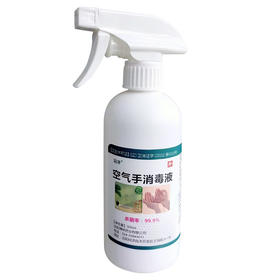 空气手消毒液【300ml】沈阳博林