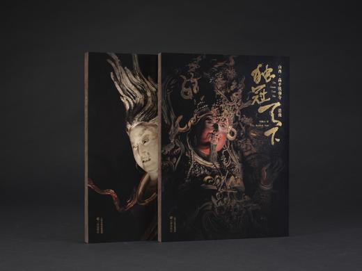 预售《独冠天下·山西·晋城玉皇庙二十八星宿》与《独冠天下：山西·高平铁佛寺造像》 商品图1