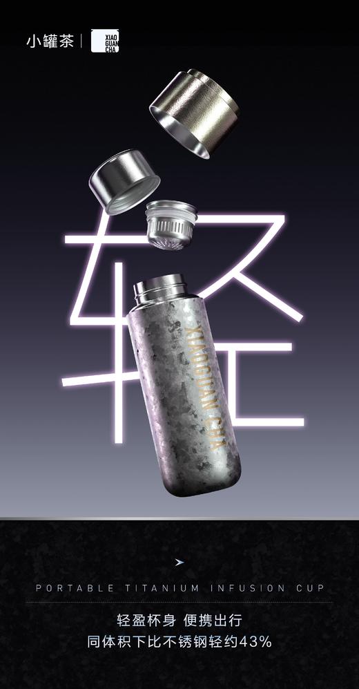 小罐茶纯钛随行焖闷杯双层真空保冷保温泡茶喝水杯子400ml送礼自用皆宜 商品图3