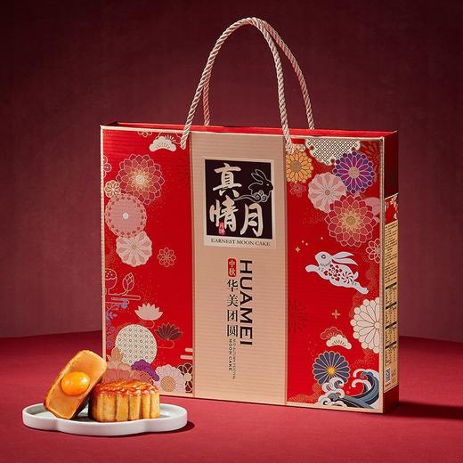 华美月饼礼盒500g华美团圆广式月饼中秋礼品 500g 商品图2