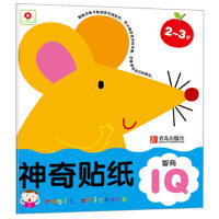 神奇贴纸-智商 商品图0