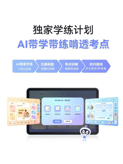 SEEWO 希沃 T2 智学版 类纸护眼屏 学习平板  2024新品 商品图3