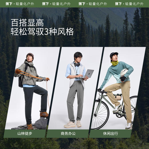 【蕉下精选】蕉下男士Jech Elas全防护户外裤EL85324 商品图4