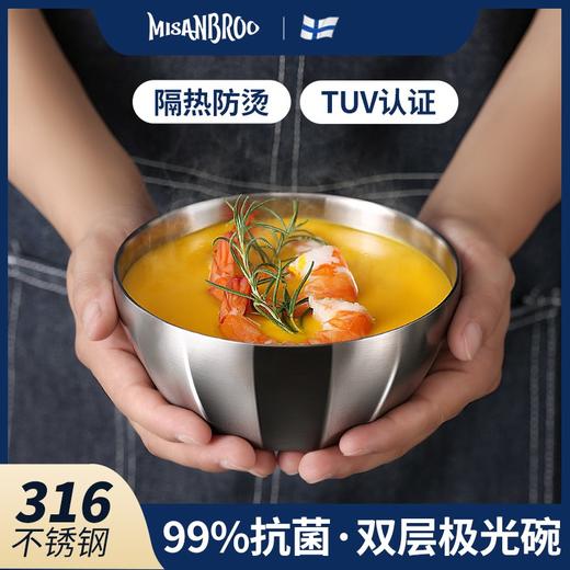 【芬兰MISANBROO】拉普兰系列-极光碗 商品图1