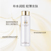 娇本亲润化妆水 商品缩略图2